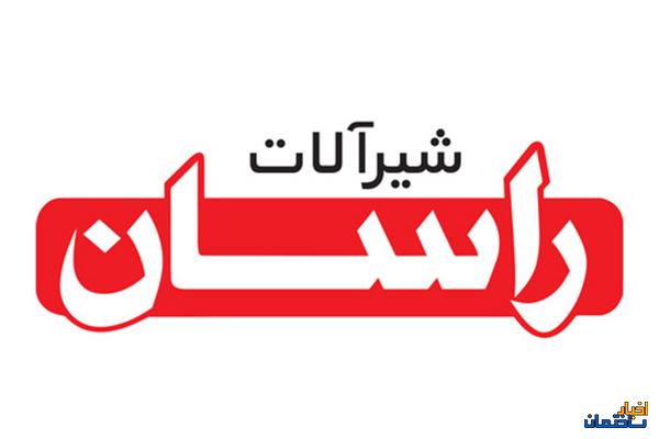 راسان از حامیانش قدردانی می‌کند