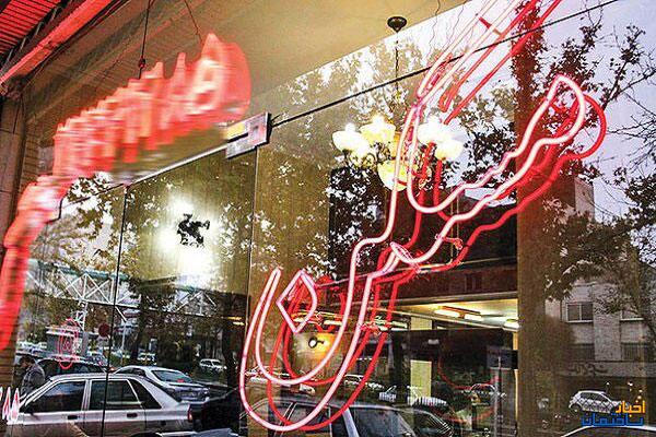 قیمت های باور نکردنی اجاره خانه در تهران قیمت های باور نکردنی اجاره خانه در تهران