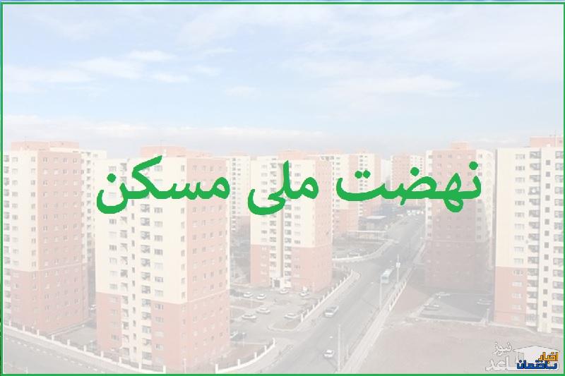 زمین یک میلیون واحد نهضت ملی مسکن تامین شد