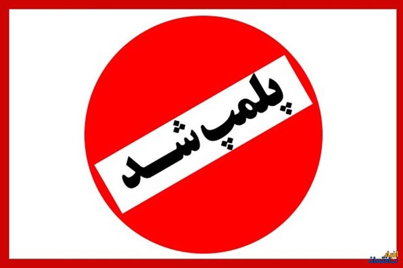 مشاور املاک قانون شکن بازداشت شد مشاور املاک قانون شکن بازداشت شد