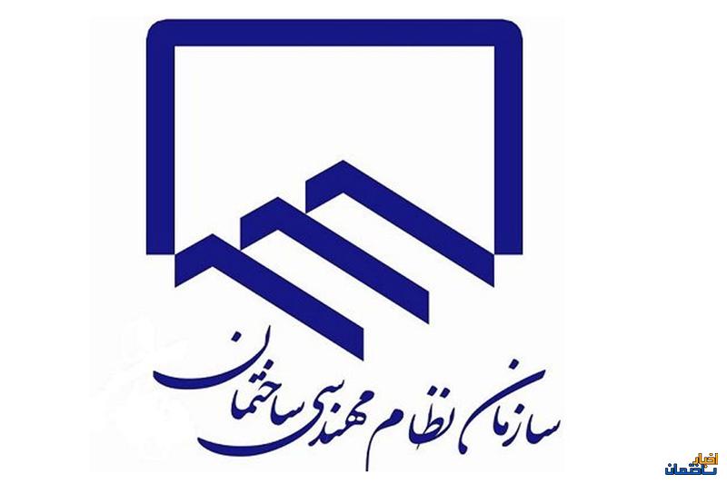 نتایج انتخابات هیئت مدیره سازمان نظام مهندسی سیستان و بلوچستان اعلام شد