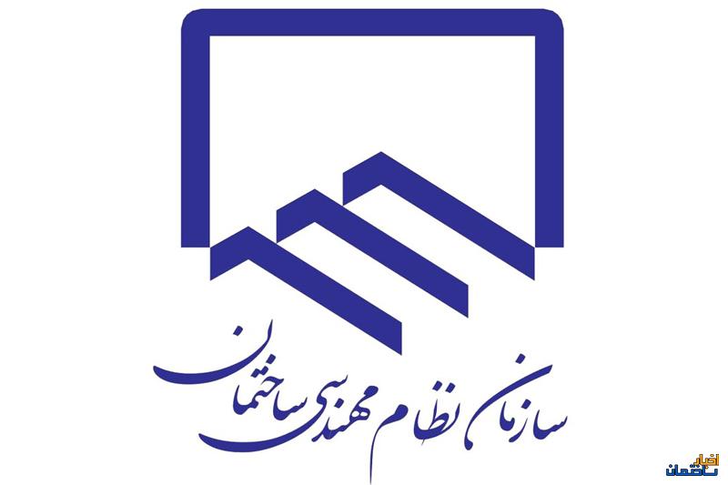 نتایج انتخابات نظام مهندسی ساختمان ایلام اعلام شد