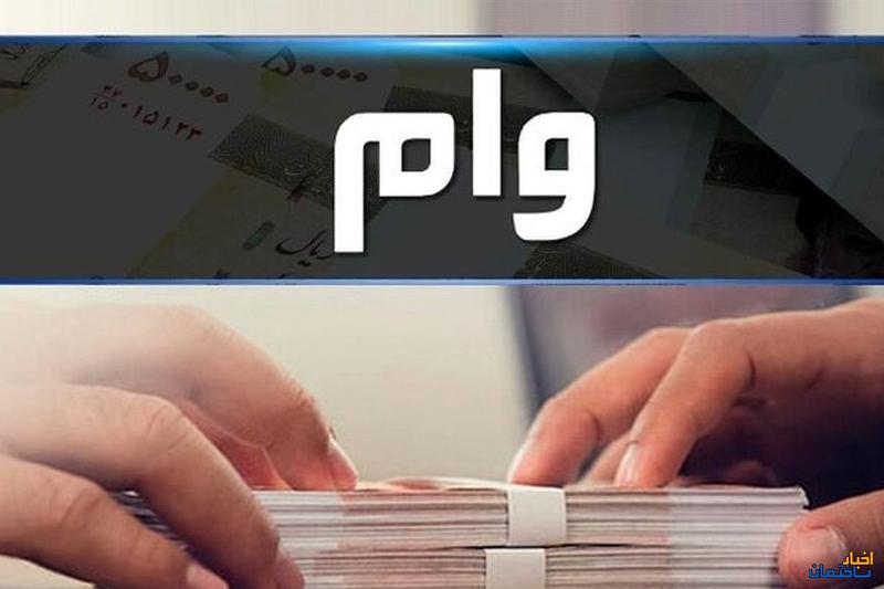 رقم عجیب اقساط ماهانه وام خرید مسکن مشخص شد! رقم عجیب اقساط ماهانه وام خرید مسکن مشخص شد!