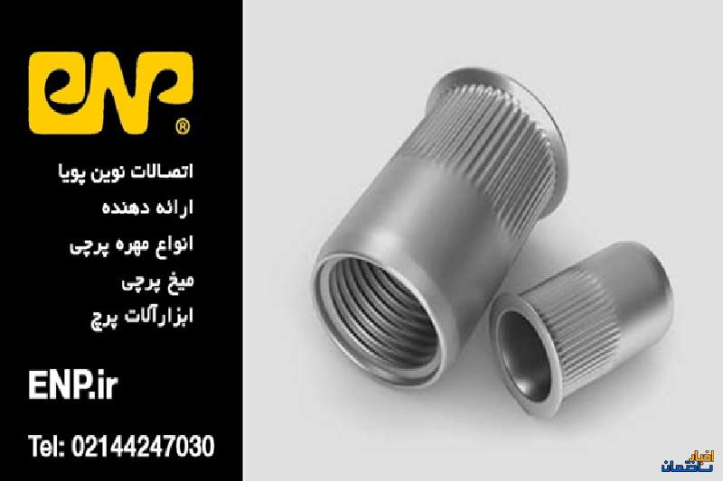 اتصالات نوین پویا، دنیای کامل اتصالات