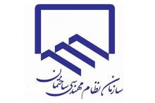 نقش نظام مهندسی در طرح مسکن ملی