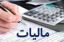 کدام معاملات شامل مالیات می شود؟