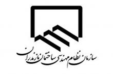 نتایج انتخابات نظام مهندسی ساختمان مازندران اعلام شد