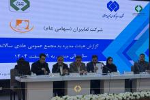 افزایش 13 درصدی سود خالص شلعاب در سال 1404