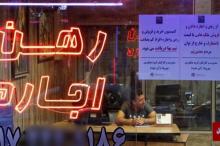 افزایش اجاره بها در تهران نباید بالاتر از 30 درصد باشد