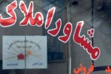 هشدار سازمان تعزیرات به مشاوران املاک متخلف