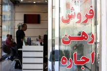 افزایش غیرمنطقی قیمت ها در بازار مسکن مشهد