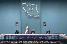 بهره برداری از طرح های وزارت راه در 17 استان کشور