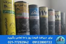 راهنمای خرید ایزوگام درجه یک با ضمانت ایزوگام سیتی