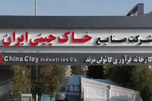 رکوردشکنی «کخاک» در دل بحران های چندگانه