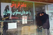 تعیین افزایش 25 درصدی سقف اجاره بها در تهران