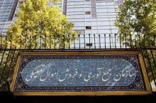 شناسایی املاک 386 همتی دولت برای مولدسازی