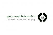 عملکرد رکوردشکن شرکت های تابعه «تاصیکو» در سال جنگ و رکود