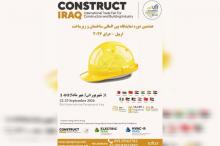 فرصت ویژه برای تولید کنندگان ایرانی جهت حضور در هشتمین نمایشگاه ساختمان و زیرساخت اربیل - عراق