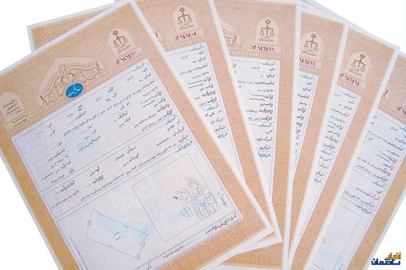 مالکان باید اسناد قدیمی را به تک برگ تبدیل کنند