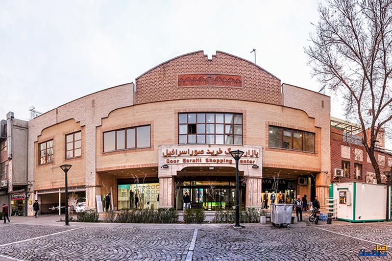 اطلاعیه فروش واحدهای مجتمع صوراسرافیل بازار تهران