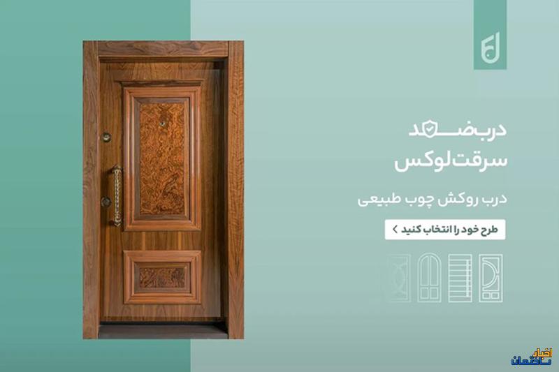 اهمیت انتخاب درب مناسب در پروژه‌های ساختمانی | معرفی فانووس دیزاین