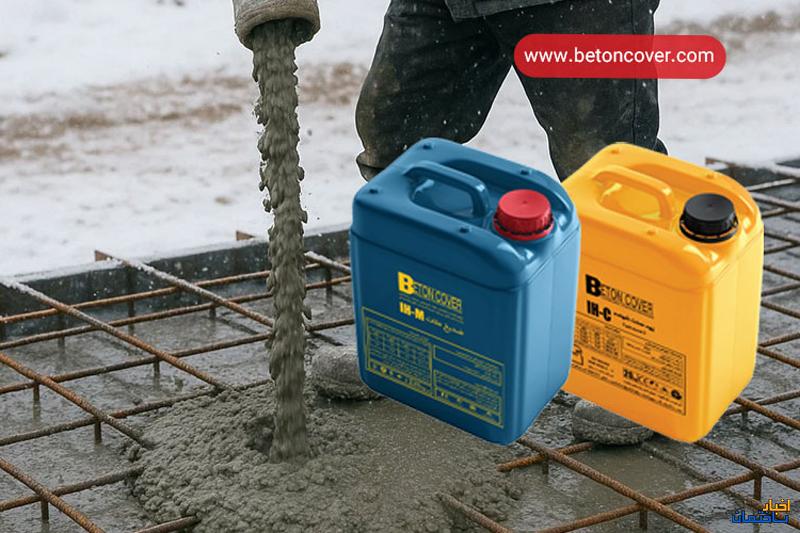 جلوگیری از توقف بتن ریزی در زمستان با ضدیخ بتن