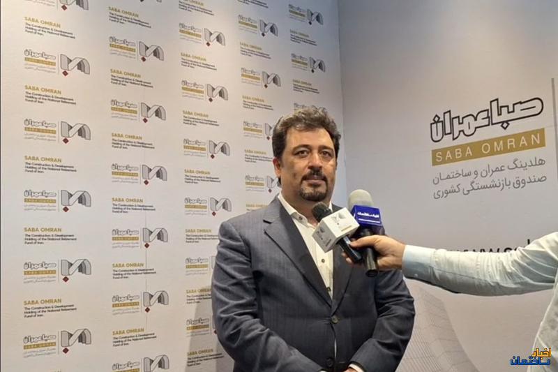 برنامه جدید صبا عمران برای املاک صندوق بازنشستگی