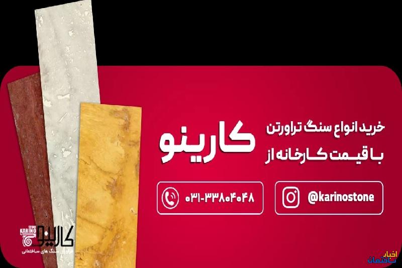 بهترین فروشگاه آنلاین سنگ مرمر + لیست قیمت