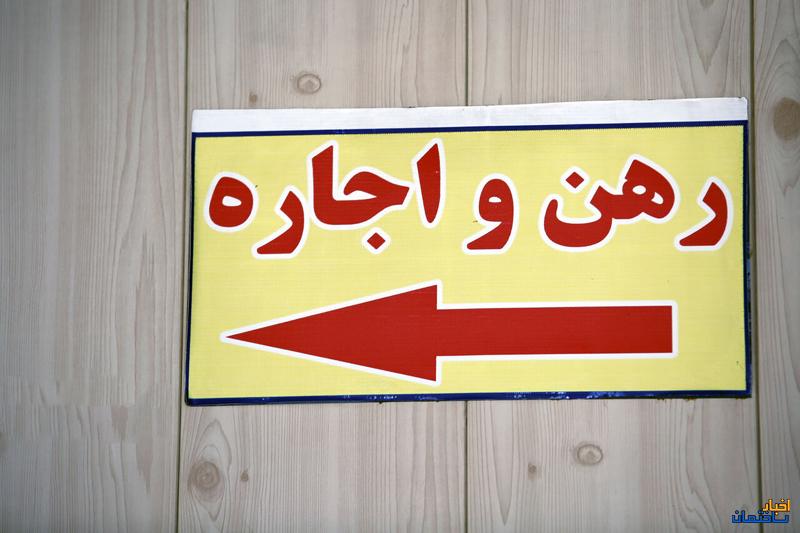 روزهای آرام بازار اجاره همراه با ثبات قیمت ها