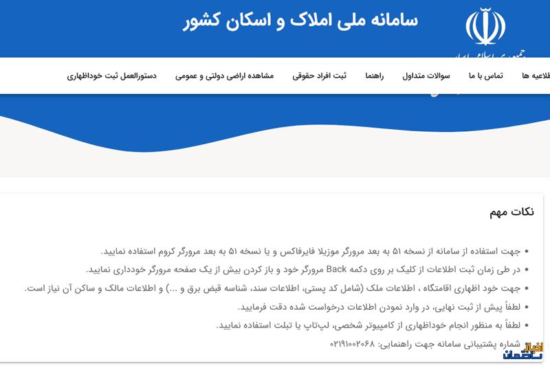 افزایش 81 درصدی مراجعه خانوارها به سامانه املاک و اسکان افزایش 81 درصدی مراجعه خانوارها به سامانه املاک و اسکان