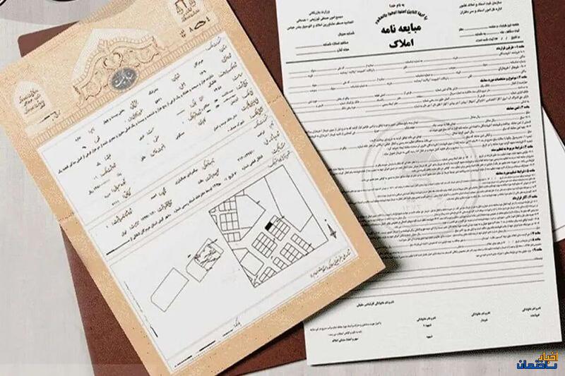 صدور 2 هزار و 971 سند مالکیت شهری و روستایی صدور 2 هزار و 971 سند مالکیت شهری و روستایی