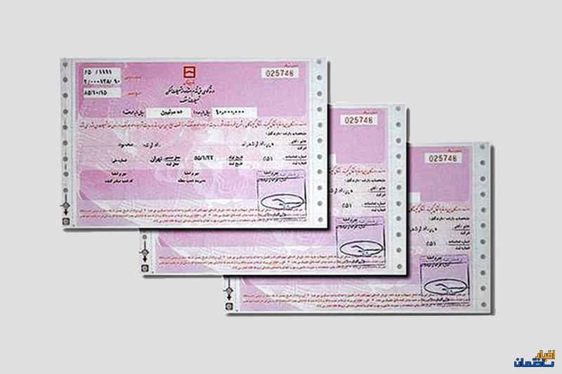 قیمت اوراق تسهیلات مسکن سقوط کرد